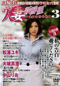 松浦ユキ,大城真澄,中山りお作品TSDV-60029封面图片mp4迅雷磁力链接下载地址在线观看