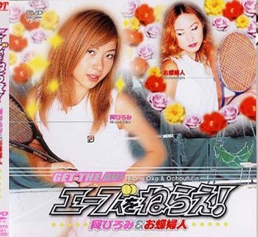 大澄渚,仲本みなみ（橘優香）作品HET-070封面图片mp4迅雷磁力链接下载地址在线观看