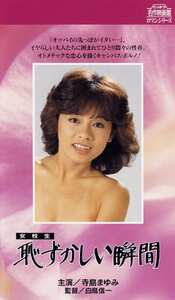 寺島まゆみ,森村陽子,佐々木美子,麻生みちこ,川村真樹,早川由美作品NKT-259封面图片mp4迅雷磁力链接下载地址在线观看