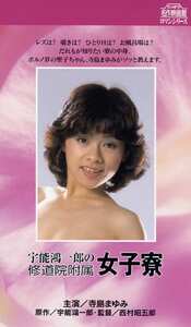 NKT-093 寺島まゆみ,三崎奈美,宮井えりな,安西エリ,吉沢由起