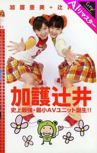 加護亜美,辻井みう作品FE-620AI封面图片mp4迅雷磁力链接下载地址在线观看