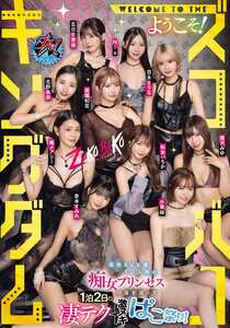 松本いちか,倉本すみれ,小栗操,美園和花,橘メアリー,佐久間つな,海野いくら,二葉エマ,五日市芽依,逢沢みゆ,百永さりな,藤田ゆず,北野未奈,Nia（伊東める）,真咲南朋（楓モモ、安藤なつ妃）,二宮もも,沙月恵奈,有村のぞみ作品DASS-778封面图片mp4迅雷磁力链接下载地址在线观看