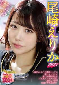 尾崎えりか作品RVG-249封面图片mp4迅雷磁力链接下载地址在线观看