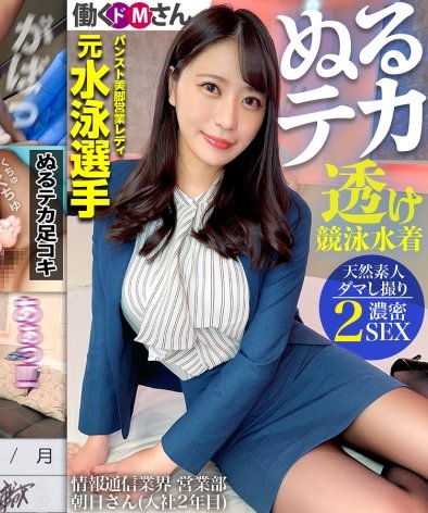 朝日さん,情報通信業界,入社2年目作品MIUM-1013封面图片mp4迅雷磁力链接下载地址在线观看