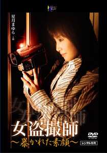 星月まゆら,よしい美希（伊沢涼子、吉井美希）作品MOOND-033封面图片mp4迅雷磁力链接下载地址在线观看