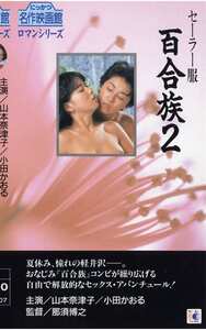 山本奈津子,小田かおる,青木琴美,石堂洋子,藤村まき作品NKT-127封面图片mp4迅雷磁力链接下载地址在线观看