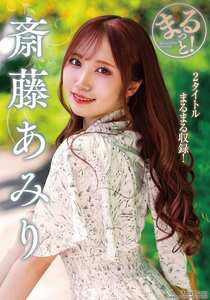 斎藤あみり作品ZMAR-151封面图片mp4迅雷磁力链接下载地址在线观看