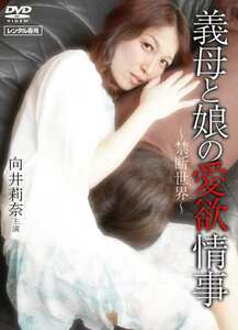 向井莉奈,佐々木渚紗作品SWTD-004封面图片mp4迅雷磁力链接下载地址在线观看