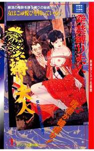 北乃魔子,桜マミ,川口朱里,胡美麗作品SMC-019封面图片mp4迅雷磁力链接下载地址在线观看