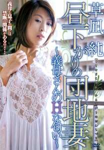 草凪純（加納瑞穂）,青柳加代子作品JVDD-1217封面图片mp4迅雷磁力链接下载地址在线观看