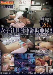 作品GNS-144封面图片mp4迅雷磁力链接下载地址在线观看