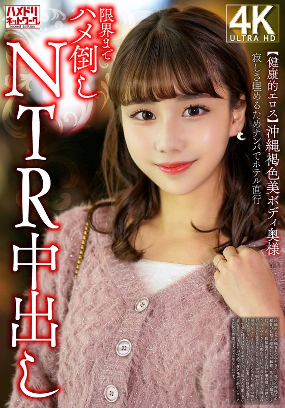 作品HMDNV-818封面图片mp4迅雷磁力链接下载地址在线观看