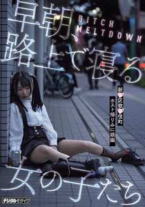 作品HMN-779封面图片mp4迅雷磁力链接下载地址在线观看