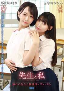 宇流木さらら,那賀崎ゆきね作品AUKG-641封面图片mp4迅雷磁力链接下载地址在线观看