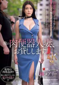 橘メアリー作品JUR-504封面图片mp4迅雷磁力链接下载地址在线观看
