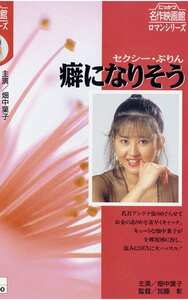 畑中葉子,風間舞子,横山エミー,朝霧友香作品NKT-149封面图片mp4迅雷磁力链接下载地址在线观看