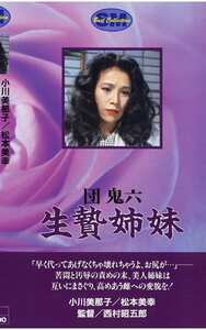 小川美那子,松本美幸,水木薫作品NKT-024封面图片mp4迅雷磁力链接下载地址在线观看