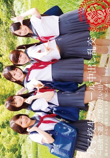 T-2800430 裕木まゆ,早乙女ゆい,陽木かれん,みなみ愛星,佳苗るか