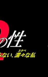 牧野ちひろ,島田美佳,横山みずほ,愛田まなみ,久保田彩作品CELWORLD-002封面图片mp4迅雷磁力链接下载地址在线观看