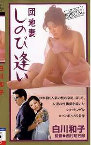 白川和子,相川圭子,岡エリ子,葵三津子,原田千枝子作品NKT-109封面图片mp4迅雷磁力链接下载地址在线观看