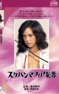 倉吉朝子,水紀ゆき子,山乃興子,小川恵,佐々木由起恵,明日香和泉作品NKT-077封面图片mp4迅雷磁力链接下载地址在线观看