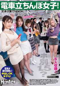 甘野乃愛作品HUNTC-423封面图片mp4迅雷磁力链接下载地址在线观看