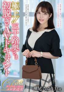 神尾さゆり作品JUTA-184封面图片mp4迅雷磁力链接下载地址在线观看