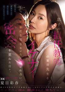 夏目彩春作品NTRH-015封面图片mp4迅雷磁力链接下载地址在线观看