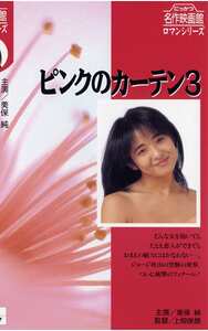 美保純,萩尾なおみ,香井今日子,江崎和代,三原誠子,純かおり,倉石加代子,大谷木洋子作品NKT-101封面图片mp4迅雷磁力链接下载地址在线观看