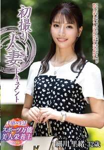 細川里緒作品JRZE-279封面图片mp4迅雷磁力链接下载地址在线观看