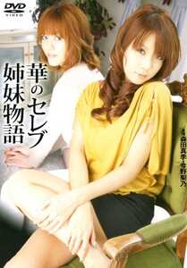 森田真季,今野梨乃作品SWTD-019封面图片mp4迅雷磁力链接下载地址在线观看