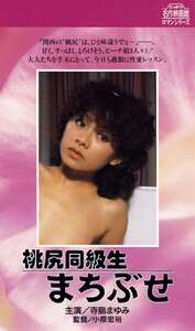 寺島まゆみ,太田あや子,高原リカ,森村陽子,藤ひろ子,梓ようこ作品NKT-165封面图片mp4迅雷磁力链接下载地址在线观看
