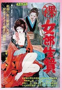 泉理子,愛染恭子（青山涼子）,安田清美,榊陽子,久保今日子,東あき,中野恵子,中村文子作品STOD-7727封面图片mp4迅雷磁力链接下载地址在线观看