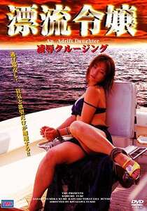 小室友里,佐々木ユメカ作品DVS-036封面图片mp4迅雷磁力链接下载地址在线观看