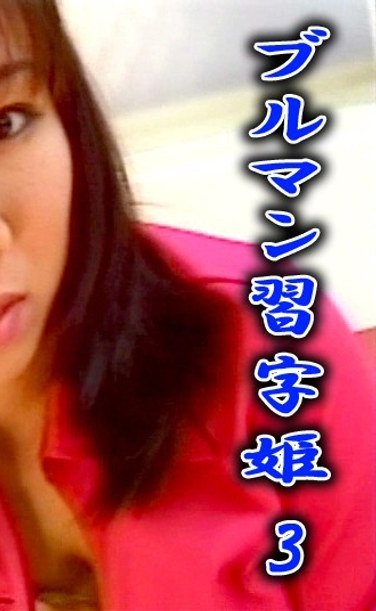 相原ゆかり作品TT-142封面图片mp4迅雷磁力链接下载地址在线观看