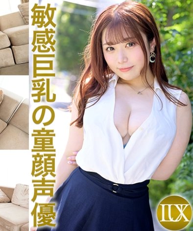 葵由希(あおいゆき)作品LUXU-1775封面图片mp4迅雷磁力链接下载地址在线观看