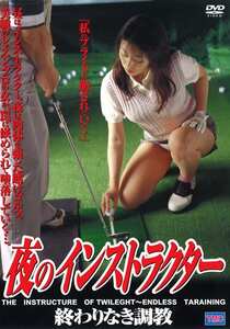 河野友美,永森シーナ作品DVS-067封面图片mp4迅雷磁力链接下载地址在线观看