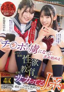 宇流木さらら,有加里ののか作品BAGR-076封面图片mp4迅雷磁力链接下载地址在线观看