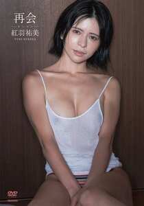 紅羽祐美作品TSDS-43038封面图片mp4迅雷磁力链接下载地址在线观看