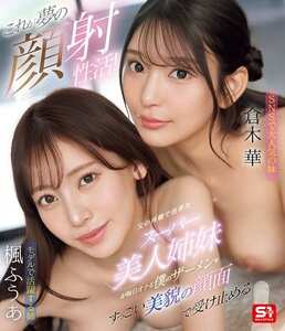 楓ふうあ,倉木華作品SONE-918封面图片mp4迅雷磁力链接下载地址在线观看