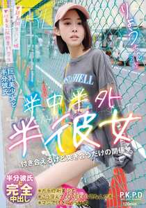 百合良作品PKPD-392封面图片mp4迅雷磁力链接下载地址在线观看