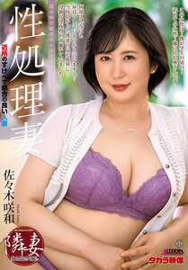 佐々木咲和作品ALDN-549封面图片mp4迅雷磁力链接下载地址在线观看
