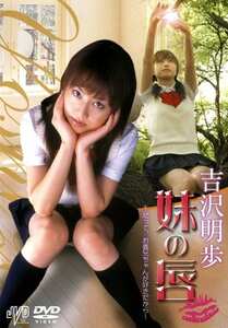 吉沢明歩,西村あみ作品JVDD-1166封面图片mp4迅雷磁力链接下载地址在线观看
