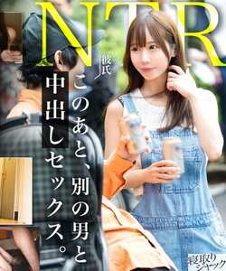 あい作品NTR-089封面图片mp4迅雷磁力链接下载地址在线观看