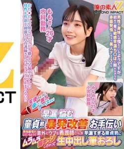 作品ORECS-424封面图片mp4迅雷磁力链接下载地址在线观看