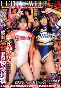 佐久間つな,海野いくら作品GMEM-138封面图片mp4迅雷磁力链接下载地址在线观看