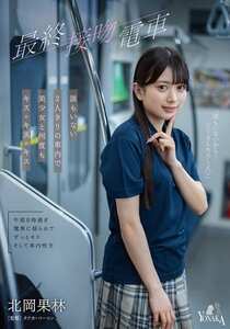 北岡果林作品MOON-049封面图片mp4迅雷磁力链接下载地址在线观看