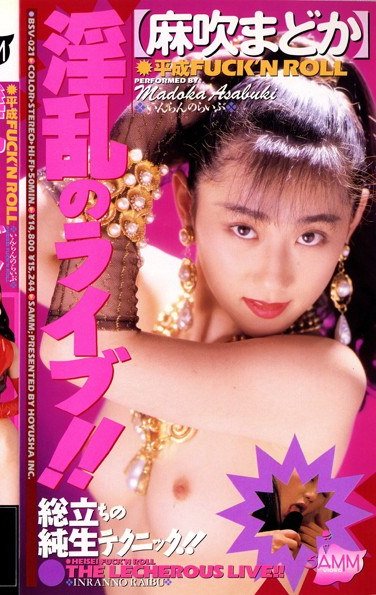 麻吹まどか作品BSV-021封面图片mp4迅雷磁力链接下载地址在线观看