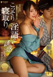 御園もも作品FNS-101封面图片mp4迅雷磁力链接下载地址在线观看