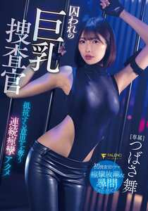 つばさ舞作品FNS-130封面图片mp4迅雷磁力链接下载地址在线观看